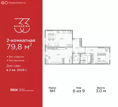 2-комнатная квартира: Санкт-Петербург, проспект Бакунина, 33 (79.8 м)