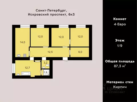 3-к кв. Санкт-Петербург Искровский просп., 6К3 (86.3 м)