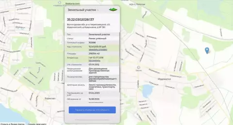 Участок в Вологодская область, Череповецкий район, Ирдоматское с/пос, ...
