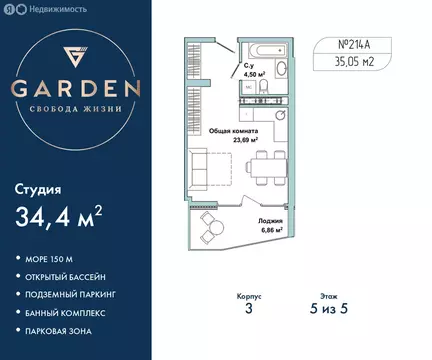 Квартира-студия: Севастополь, улица Лётчиков, 10к4 (34.4 м)