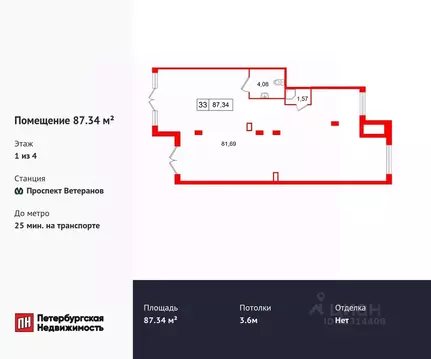 Помещение свободного назначения в Санкт-Петербург пос. Стрельна, ...
