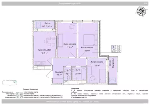 4-к кв. Удмуртия, Ижевск проезд Льва Толстого, 14 (67.96 м)