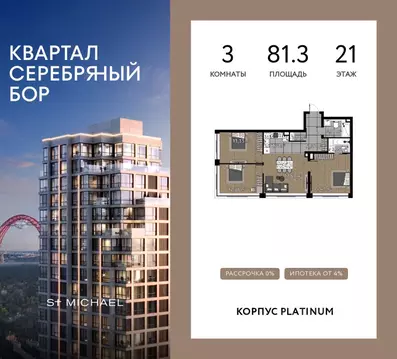 3-к кв. Москва ул. Берзарина, 37 (81.3 м)