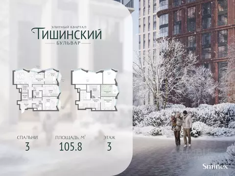 3-к кв. Москва Тишинский Бульвар жилой комплекс, к4 (106.0 м)