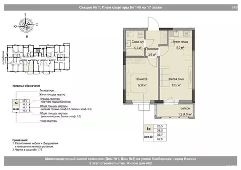 Студия Удмуртия, Ижевск Игринская ул. (39.7 м)