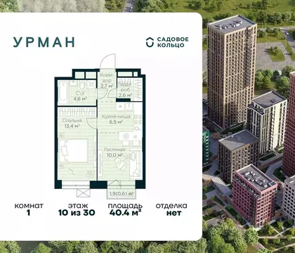 1-к кв. Башкортостан, Уфа Глумилино жилрайон, Урман Сити жилой ...