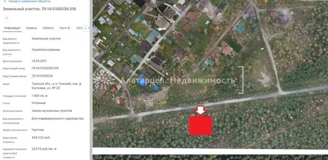 Участок в Томская область, Томский район, д. Кисловка, Огонек садовое ...