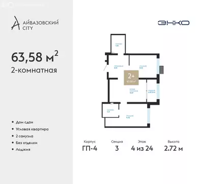 2-комнатная квартира: Тюмень, улица Пожарных и Спасателей, 1 (63.58 м)