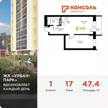 1-к кв. Тверская область, Тверь Урбан Парк жилой комплекс (47.4 м)