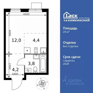 Студия Московская область, Химки Клязьма-Старбеево мкр, Международный ...
