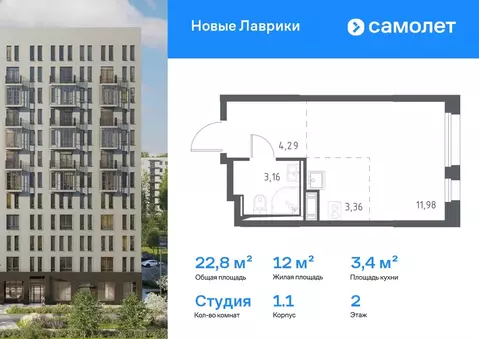 Студия Ленинградская область, Мурино Всеволожский район, Новые Лаврики ...