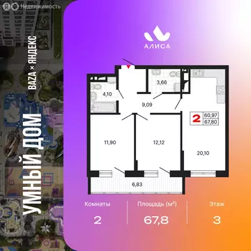 2-комнатная квартира: Екатеринбург, жилой район Втузгородок, ЖК Алиса ...