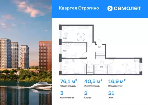 3-к кв. Московская область, Красногорск Квартал Строгино жилой ...