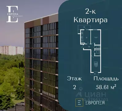2-к кв. Краснодарский край, Краснодар Европа-Сити жилой комплекс ...