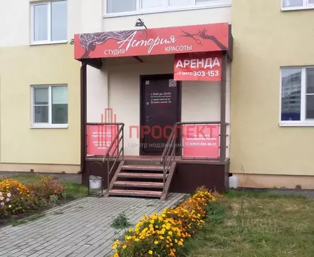 Помещение свободного назначения в Пензенская область, Пензенский ...