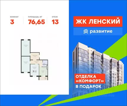 3-к кв. Ленинградская область, Всеволожск Южный мкр, Радужный жилой ...