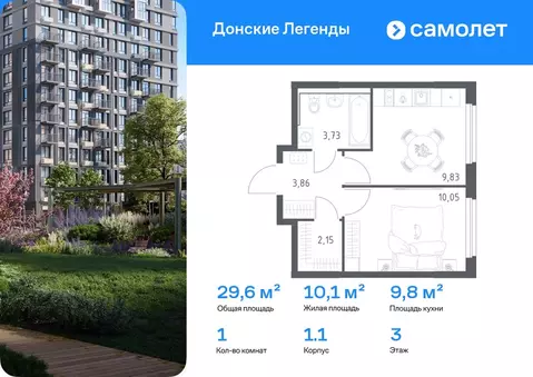 1-к кв. Ростовская область, Ростов-на-Дону Донские Легенды жилой ...