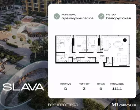 3-к кв. Москва ул. 3-я Ямского Поля, 9к6 (111.1 м)