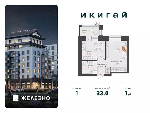 1-к кв. Удмуртия, Завьяловский район, с. Первомайский Икигай жилой ...