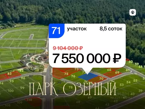 Участок в Московская область, Дмитровский муниципальный округ, Парк ...