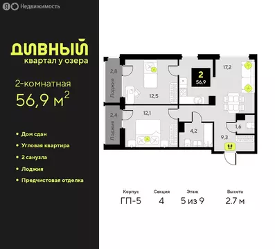 2-комнатная квартира: Тюмень, улица Разведчика Кузнецова, 9 (56.9 м)