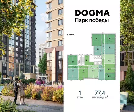 Помещение свободного назначения в Краснодарский край, Краснодар Парк ...