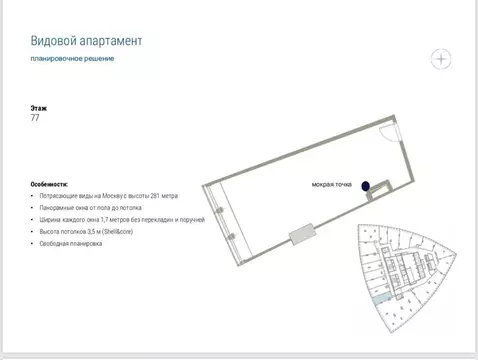 Офис в Москва наб. Пресненская, 12 (50 м)