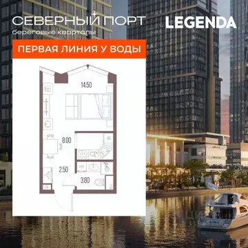 Студия Москва Северный порт жилой комплекс (28.8 м)