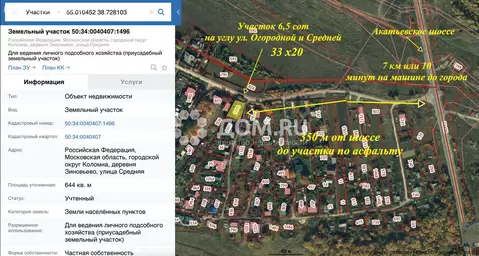 Участок в Московская область, городской округ Коломна, деревня ...