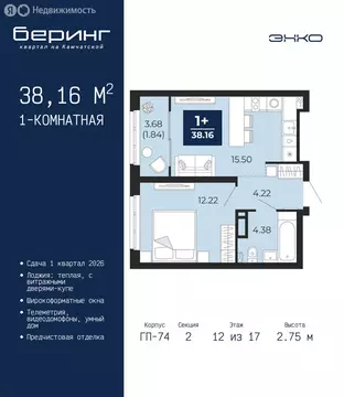 1-комнатная квартира: Тюмень, Камчатская улица, 107к1 (38.16 м)