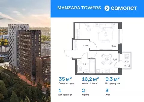 1-к кв. Татарстан, Казань Манзара Тауэрс жилой комплекс (34.97 м)