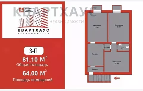 Помещение свободного назначения в Волгоградская область, Волгоград ...