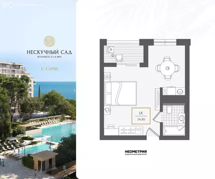 1-комнатная квартира: Сочи, жилой район Адлер, микрорайон Курортный ...