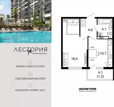 1-комнатная квартира: Сочи, улица Искры, 66/10к3 (37.1 м)