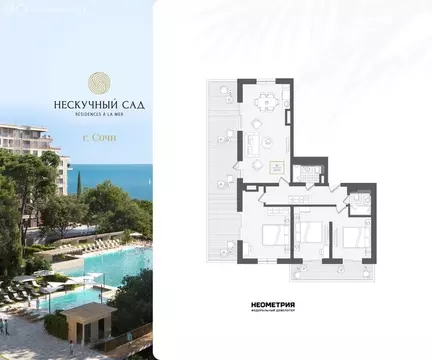 3-комнатная квартира: Сочи, жилой район Адлер, микрорайон Курортный ...