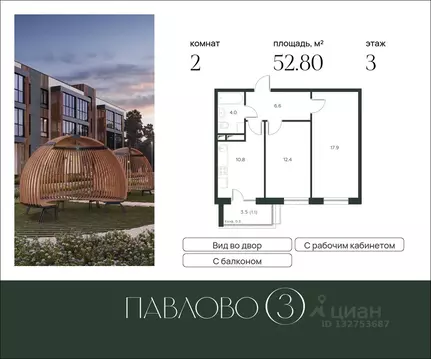 2-к кв. Московская область, Истра муниципальный округ, д. Лобаново ...