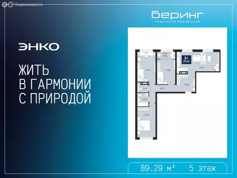 3-комнатная квартира: Тюмень, Камчатская улица, 107к1 (89.29 м)
