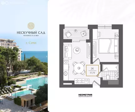 2-комнатная квартира: Адлер, микрорайон Курортный Городок (38.3 м)