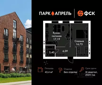 1-к кв. Московская область, Апрелевка Наро-Фоминский городской округ, ...