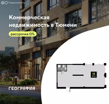 Помещение свободного назначения (87.1 м)