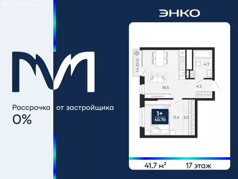 1-комнатная квартира: Тюмень, улица Тимофея Чаркова, 77 (41.7 м)