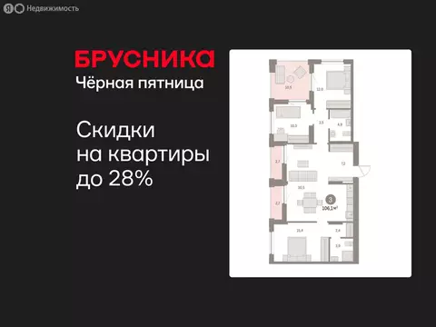 3-комнатная квартира: Екатеринбург, улица Гастелло, 18 (106.13 м)