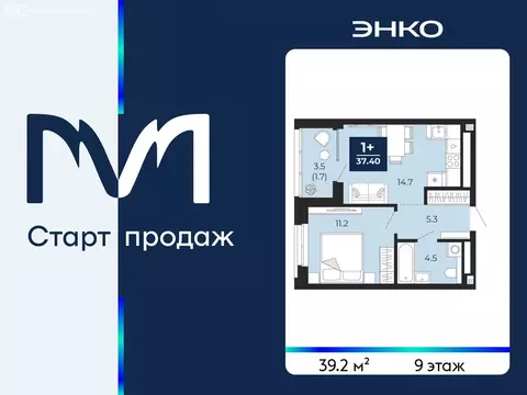 1-комнатная квартира: Тюмень, проезд Капитана Куликова, 5 (39.2 м)