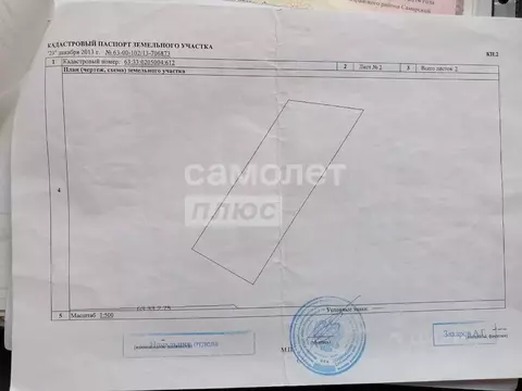 Участок в Самарская область, Сызранский район, Варламово с/пос, с. ...