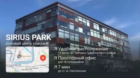 Офис в Москва Каширское ш., 3К2С12 (98 м)