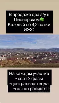 Участок в Крым, Симферопольский район, Добровское с/пос, с. Пионерское ...