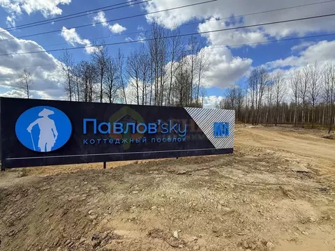 Участок в Санкт-Петербург, Санкт-Петербург, Павловск  (9.27 сот.)