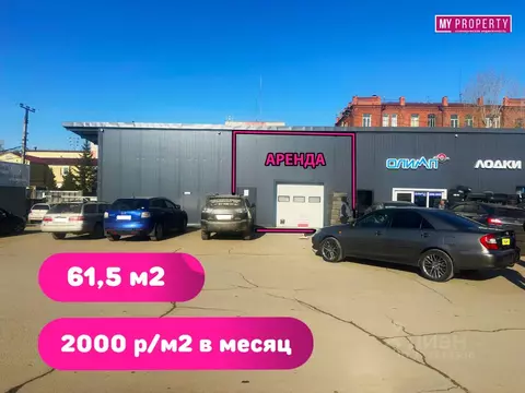 Помещение свободного назначения в Иркутская область, Иркутск ул. ...