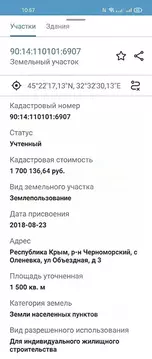 Участок в Крым, Черноморский район, Оленевское с/пос, с. Оленевка ул. ...