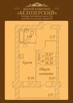1-к кв. Вологодская область, Вологда Белозерское ш., 10А (36.56 м)